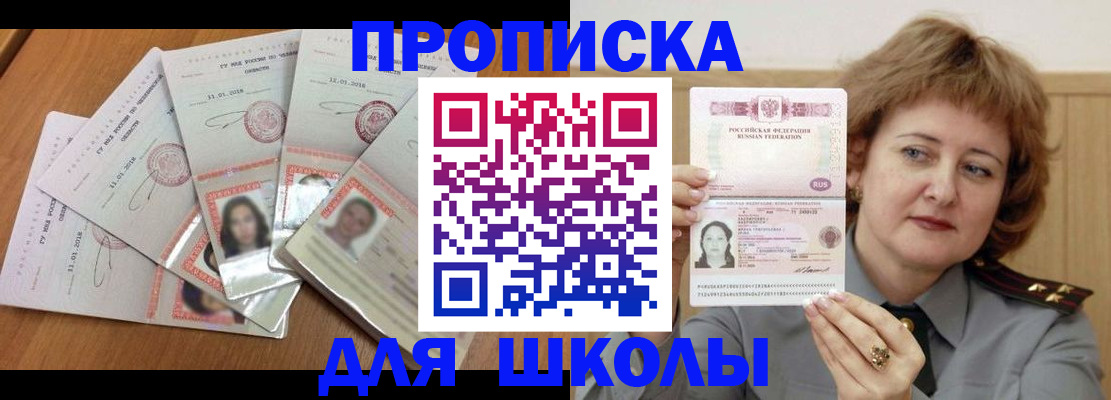 пропишу в квартире в Давлеканово