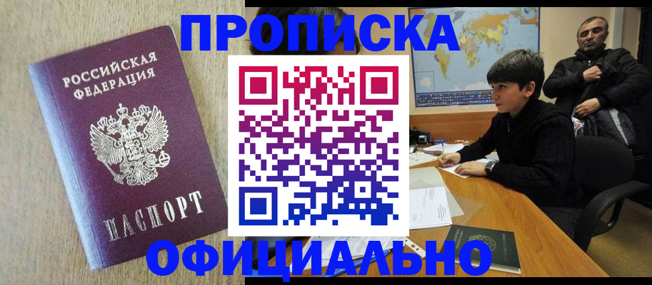 регистрация в Давлеканово